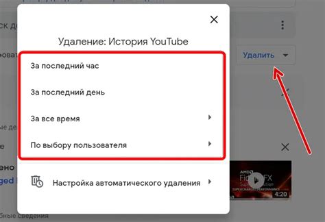 Результаты удаления просмотров на YouTube