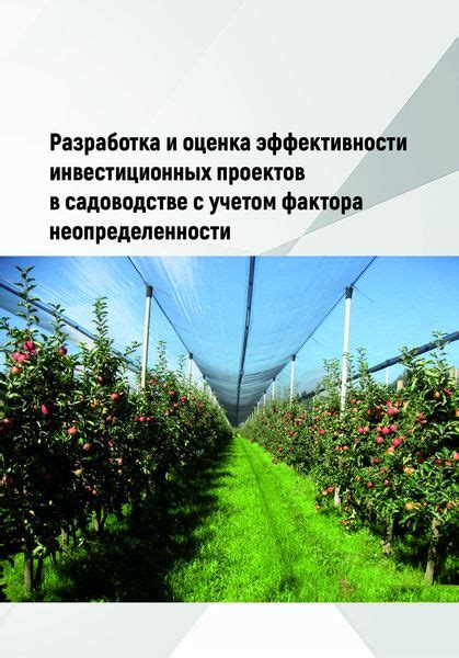 Результаты экспериментов: доказательства эффективности йода в садоводстве