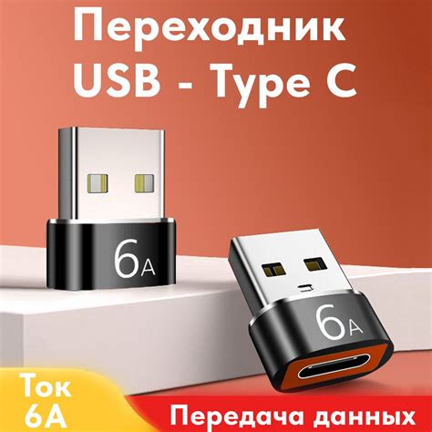 Резюме: активация передачи данных по USB на Android