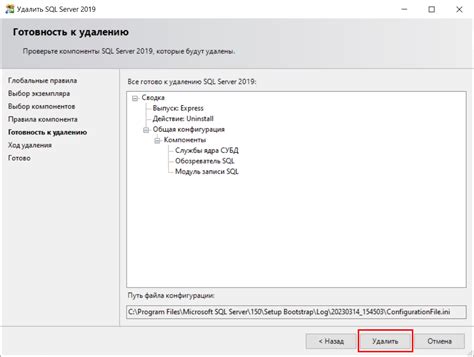 Резюме: удаление MS SQL Server 2014 – практические советы