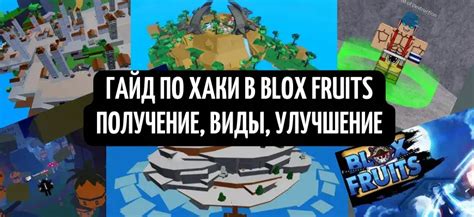 Рейнбоу хаки в Blocksworld Fruit