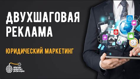 Реклама организаций и учреждений: создание доверия и привлечение новых клиентов