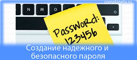 Рекомендации безопасного пароля