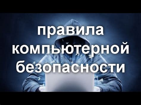 Рекомендации для безопасного использования undervoltinga