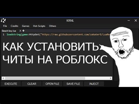 Рекомендации для безопасной установки читов