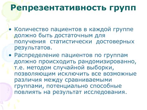 Рекомендации для достоверных результатов