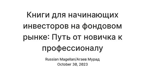 Рекомендации для инвесторов на фондовом рынке