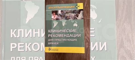 Рекомендации для опытных практикующих