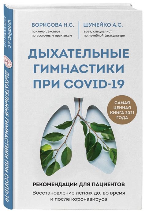 Рекомендации для пациентов с обструкцией легких