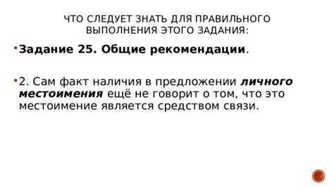 Рекомендации для правильного выполнения энстэсов