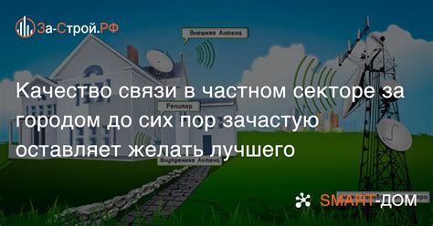 Рекомендации для улучшения качества связи Wi-Fi