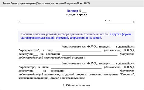 Рекомендации для успешной аренды гаража