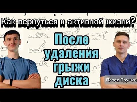 Рекомендации для успешной реабилитации клиента