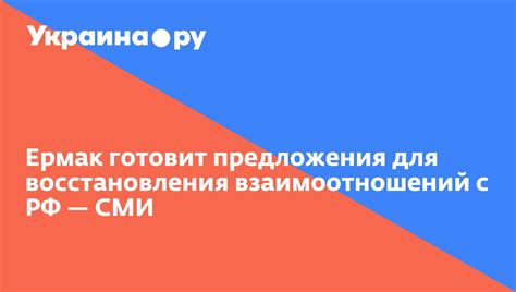 Рекомендации и возможности для восстановления взаимоотношений с отцом