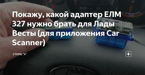 Рекомендации и предосторожности при отключении иммобилайзера через ЕЛМ 327