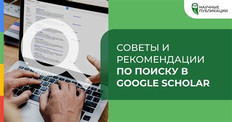 Рекомендации и советы по поиску Джи Цюн