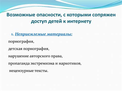 Рекомендации по безопасному использованию новых настроек