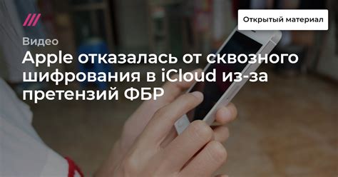 Рекомендации по безопасности для использования сквозного шифрования в Вайбере