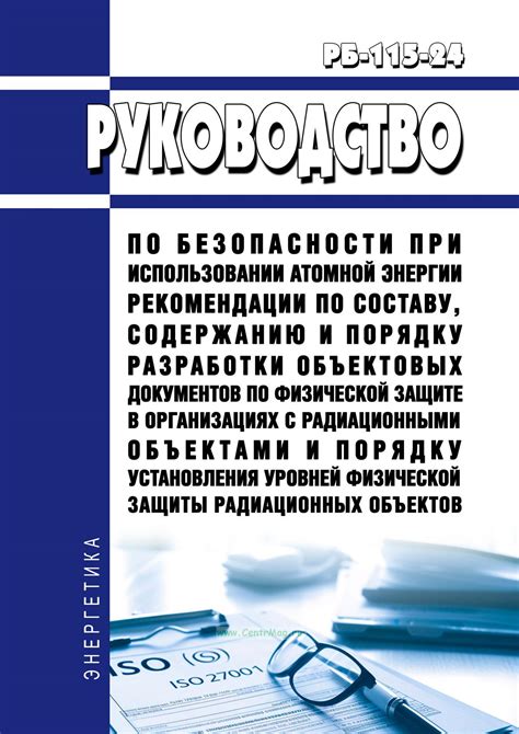 Рекомендации по безопасности при использовании Меркурий 115Ф