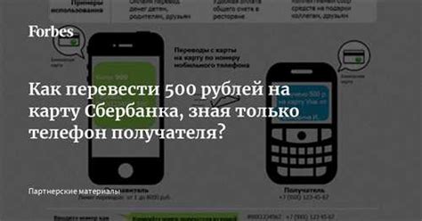 Рекомендации по безопасности при использовании Сбербанка