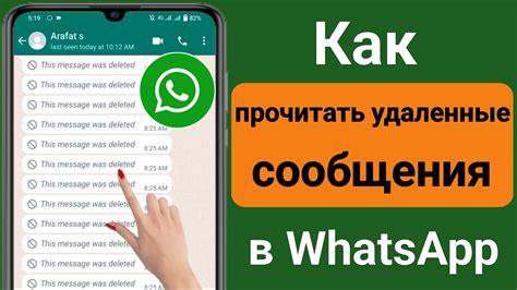 Рекомендации по восстановлению удаленных медиафайлов в WhatsApp