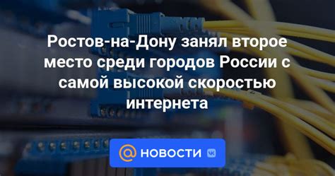 Рекомендации по выбору провайдера с высокой скоростью интернета