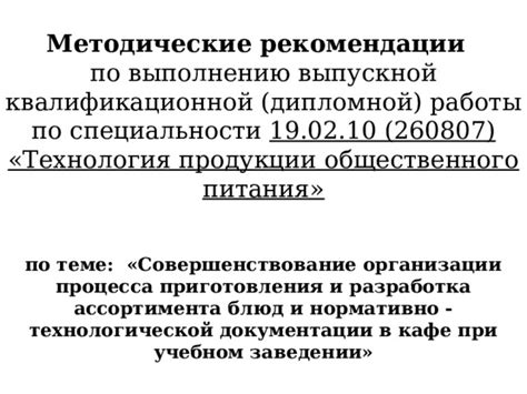 Рекомендации по выполнению процесса удаления