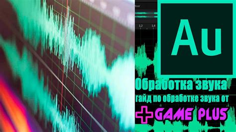 Рекомендации по дальнейшей работе с Adobe Audition после отключения лезвия