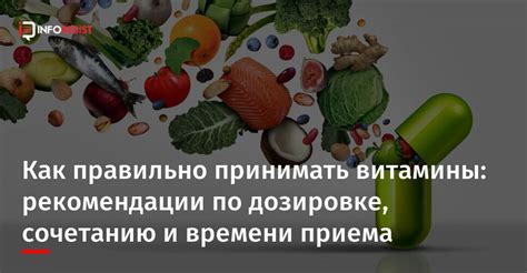 Рекомендации по дозировке процедур и продуктов