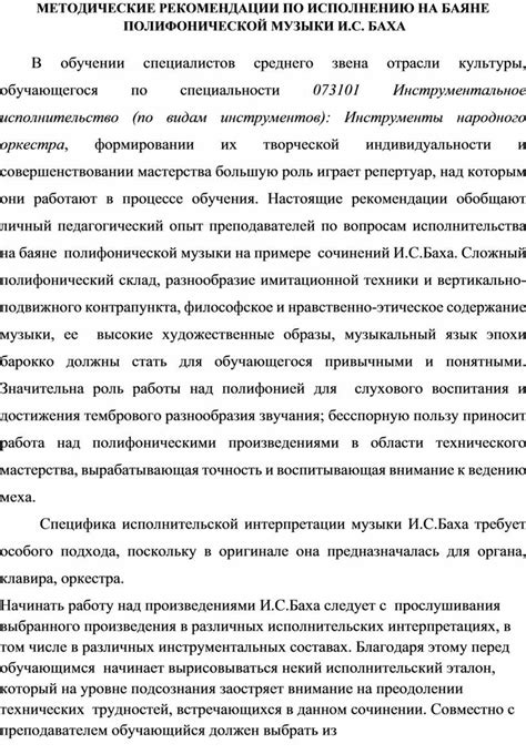 Рекомендации по исполнению и обработке баллады