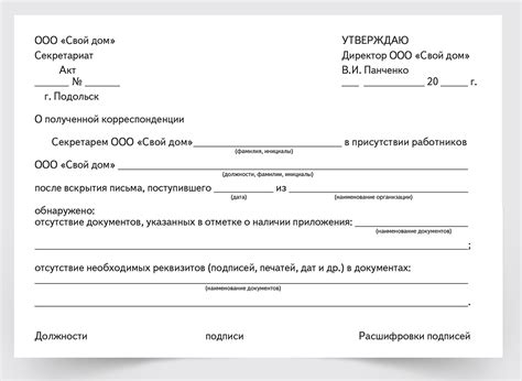 Рекомендации по использованию адреса для получения корреспонденции