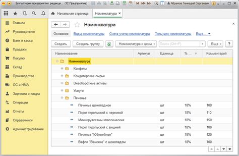 Рекомендации по использованию артикула в номенклатуре 1С 8