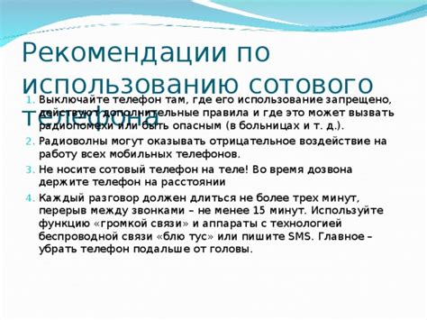 Рекомендации по использованию громкой связи безопасно и эффективно