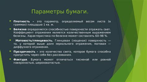 Рекомендации по использованию зеркального отражения в документах