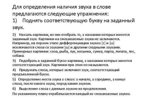 Рекомендации по использованию метода определения наличия буквы "о" в слове "лохматый"