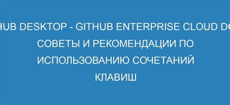 Рекомендации по использованию прозрачных клавиш