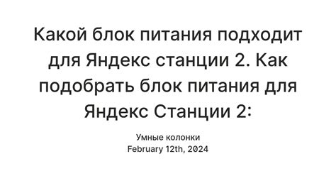 Рекомендации по использованию станции Алиса