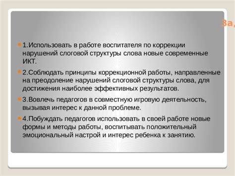 Рекомендации по использованию урагана для достижения наиболее эффективных результатов