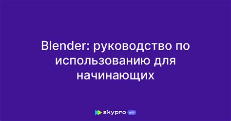 Рекомендации по использованию чекера в Blender