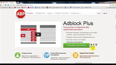 Рекомендации по использованию Adblock