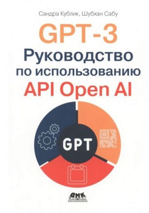 Рекомендации по использованию GPT 3.5 на сервере