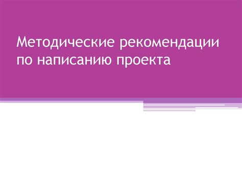 Рекомендации по написанию контактного номера телефона