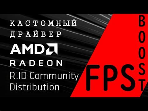 Рекомендации по настройке графики AMD Radeon для разных жанров игр