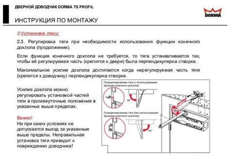 Рекомендации по настройке доводчика