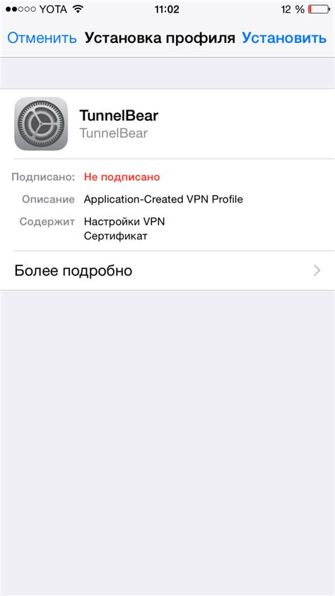 Рекомендации по настройке VPN-сервиса на iPhone