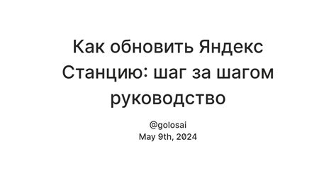 Рекомендации по обновлению Яндекс АОН