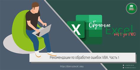 Рекомендации по обработке ошибок при оформлении оплаты