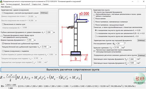 Рекомендации по определению расчетного сопротивления грунта