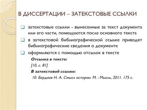 Рекомендации по оформлению основного текста документа