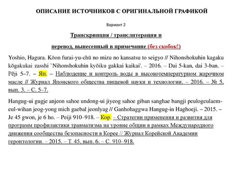 Рекомендации по оформлению постановления пленума ГОСТ 2008 в списке литературы